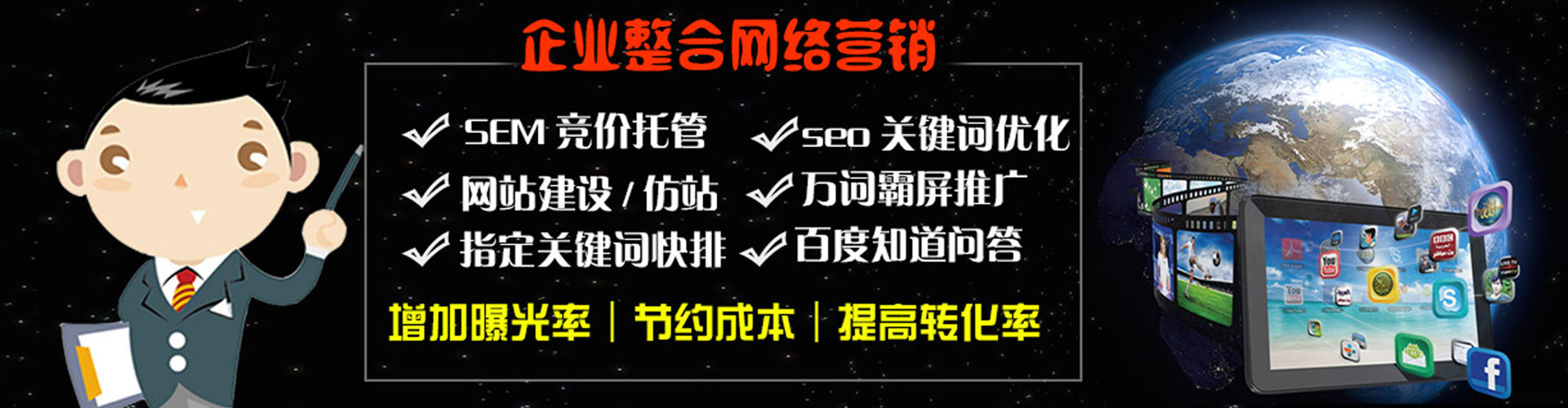 稻城sem竞价员